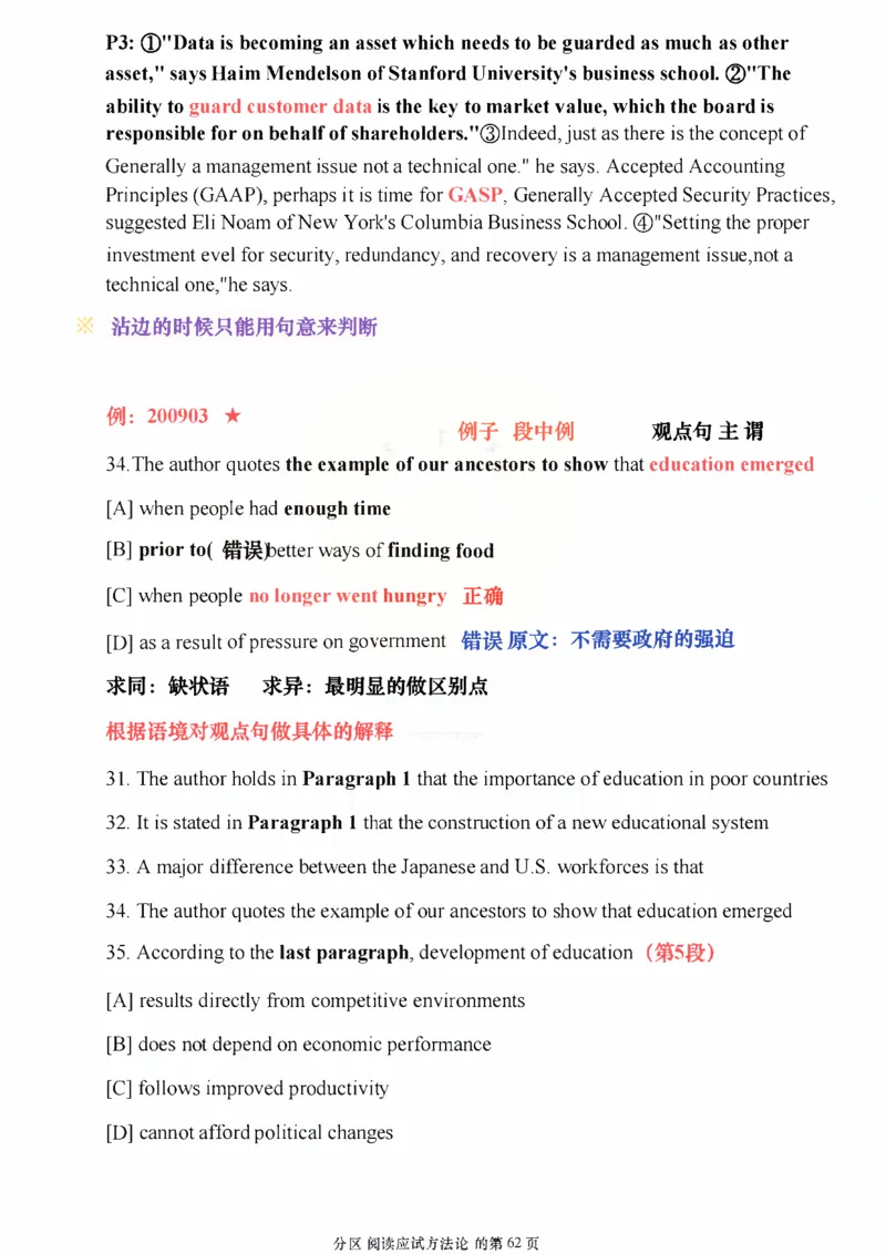 25颉斌斌《阅读应试方法论》(应用篇)_考研_英语_06.颉斌斌_25颉斌斌《阅读应试方法论》（全）