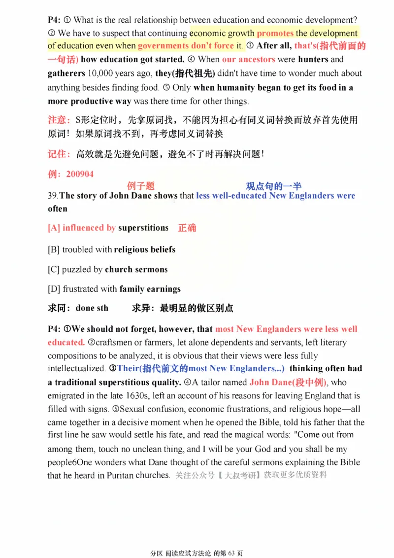 25颉斌斌《阅读应试方法论》(应用篇)_考研_英语_06.颉斌斌_25颉斌斌《阅读应试方法论》（全）