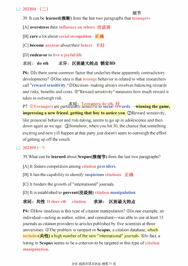 25颉斌斌《阅读应试方法论》(应用篇)_考研_英语_06.颉斌斌_25颉斌斌《阅读应试方法论》（全）