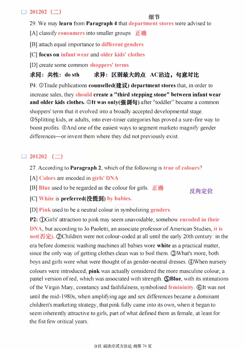 25颉斌斌《阅读应试方法论》(应用篇)_考研_英语_06.颉斌斌_25颉斌斌《阅读应试方法论》（全）