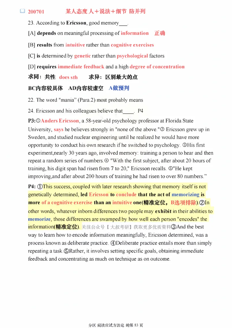 25颉斌斌《阅读应试方法论》(应用篇)_考研_英语_06.颉斌斌_25颉斌斌《阅读应试方法论》（全）