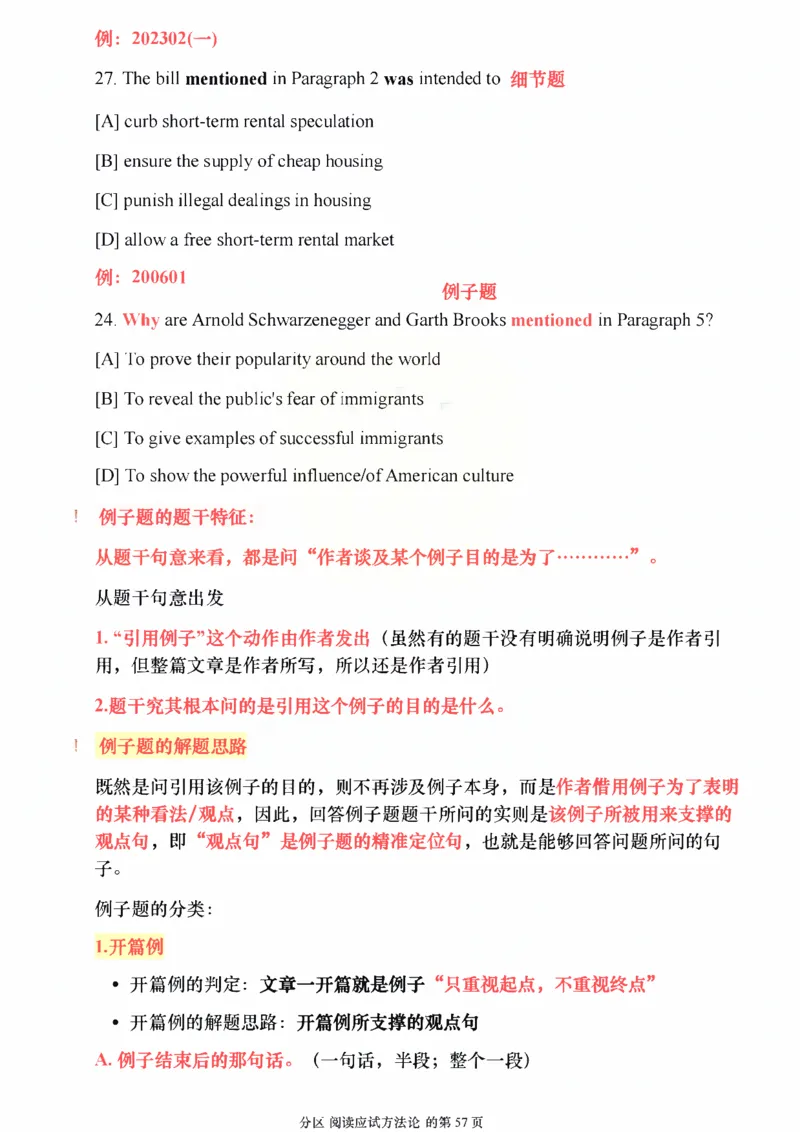 25颉斌斌《阅读应试方法论》(应用篇)_考研_英语_06.颉斌斌_25颉斌斌《阅读应试方法论》（全）
