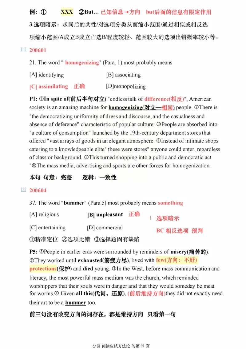 25颉斌斌《阅读应试方法论》(应用篇)_考研_英语_06.颉斌斌_25颉斌斌《阅读应试方法论》（全）