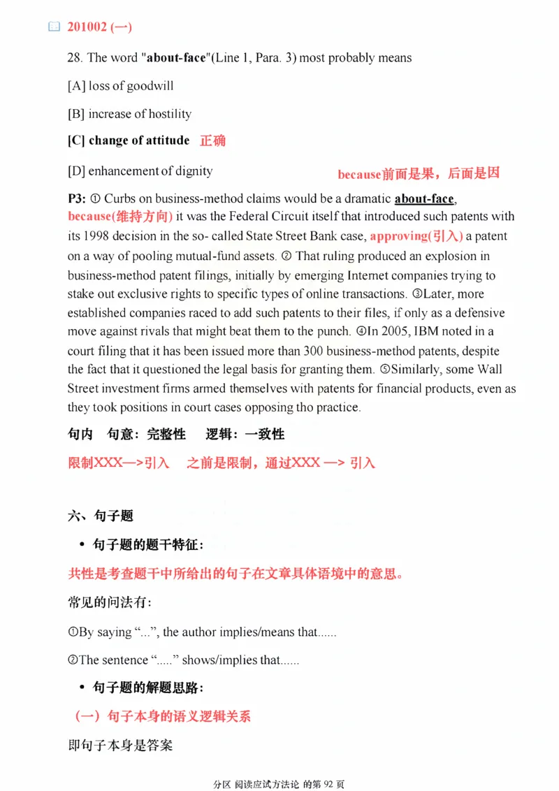 25颉斌斌《阅读应试方法论》(应用篇)_考研_英语_06.颉斌斌_25颉斌斌《阅读应试方法论》（全）