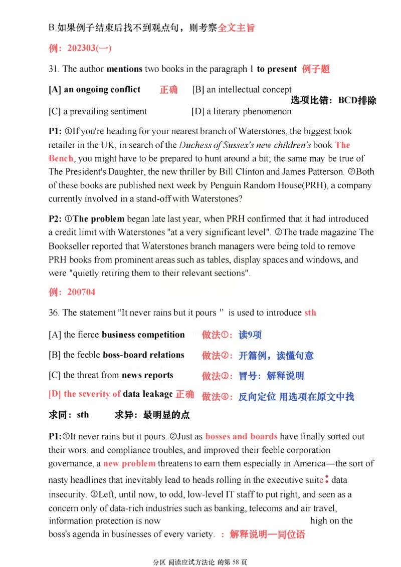 25颉斌斌《阅读应试方法论》(应用篇)_考研_英语_06.颉斌斌_25颉斌斌《阅读应试方法论》（全）