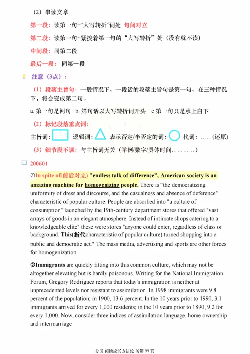 25颉斌斌《阅读应试方法论》(应用篇)_考研_英语_06.颉斌斌_25颉斌斌《阅读应试方法论》（全）