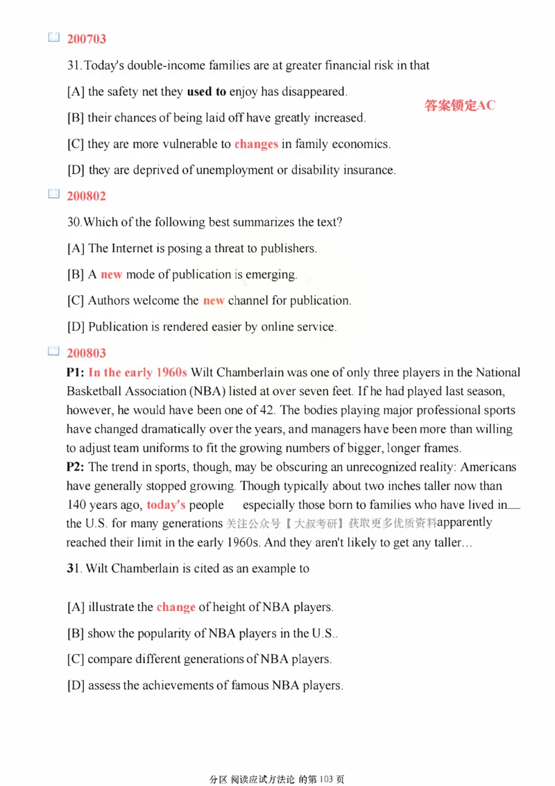 25颉斌斌《阅读应试方法论》(应用篇)_考研_英语_06.颉斌斌_25颉斌斌《阅读应试方法论》（全）