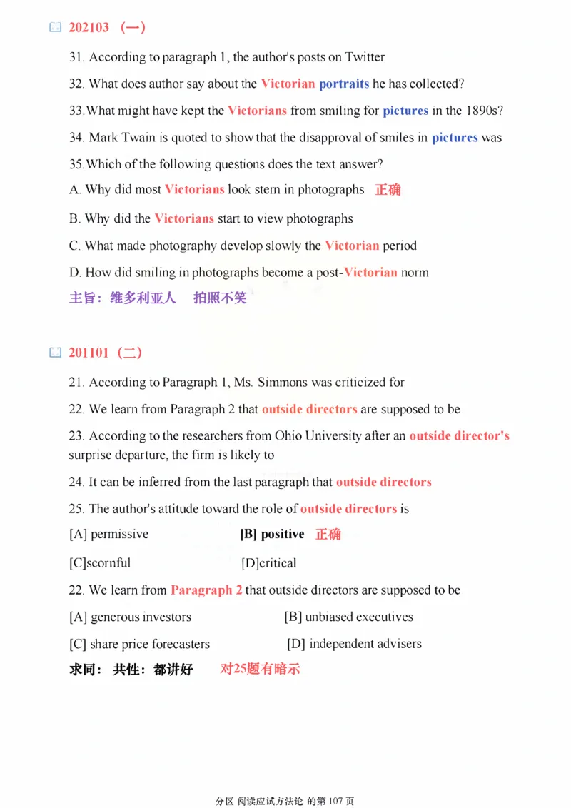 25颉斌斌《阅读应试方法论》(应用篇)_考研_英语_06.颉斌斌_25颉斌斌《阅读应试方法论》（全）