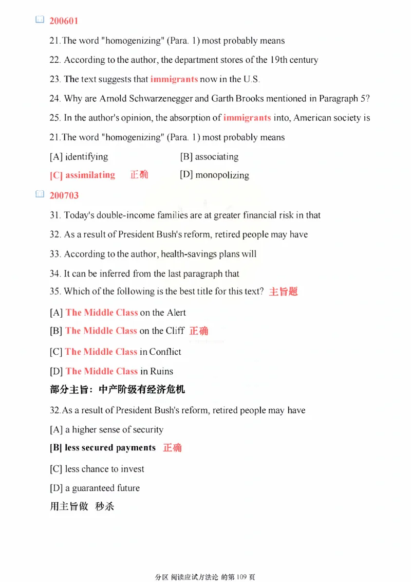 25颉斌斌《阅读应试方法论》(应用篇)_考研_英语_06.颉斌斌_25颉斌斌《阅读应试方法论》（全）