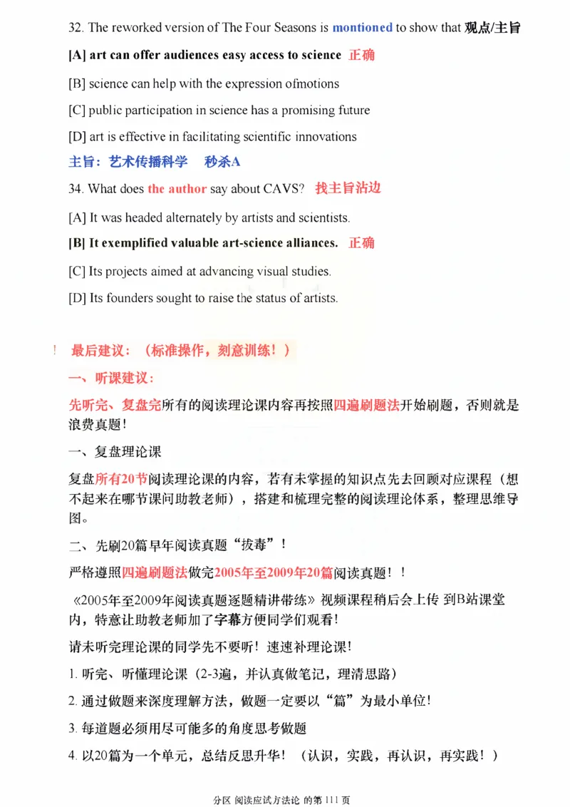 25颉斌斌《阅读应试方法论》(应用篇)_考研_英语_06.颉斌斌_25颉斌斌《阅读应试方法论》（全）