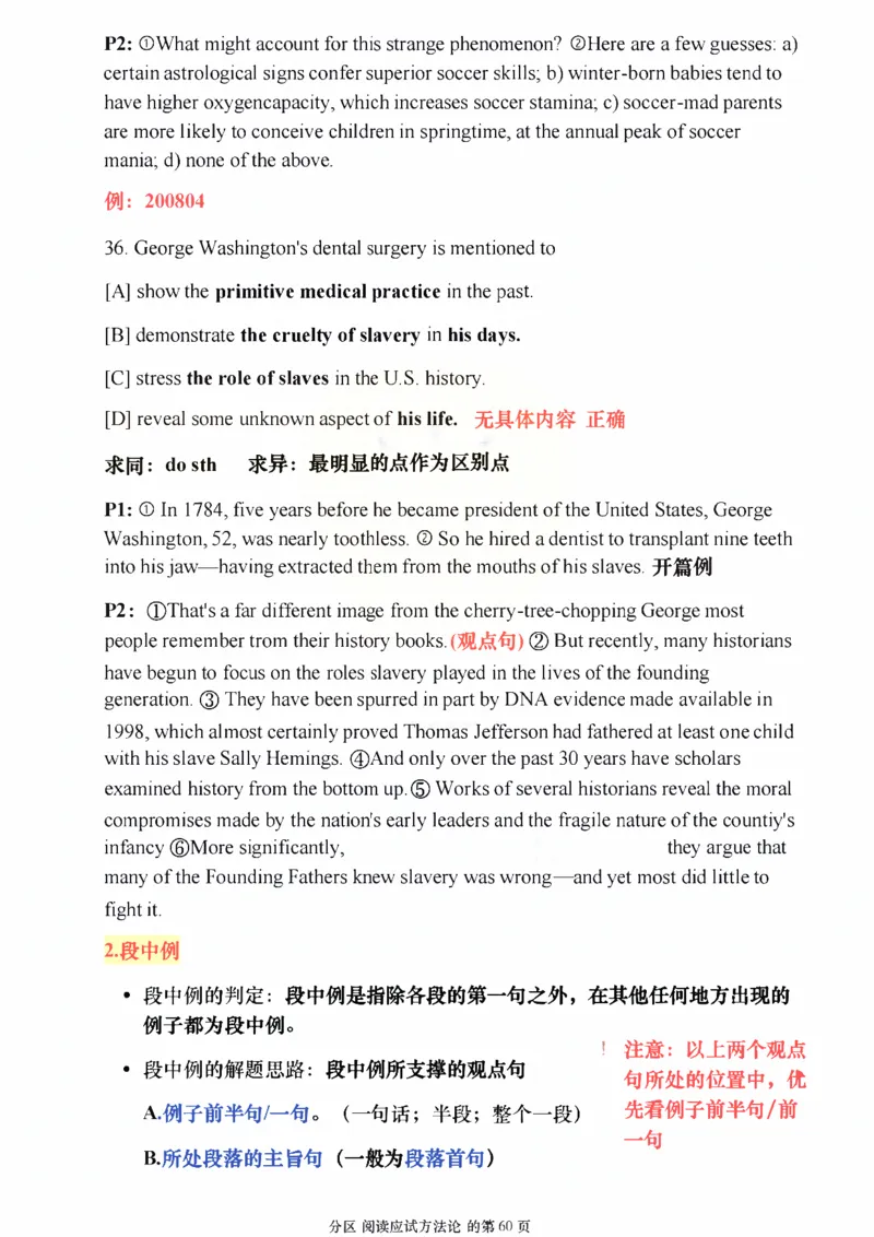 25颉斌斌《阅读应试方法论》(应用篇)_考研_英语_06.颉斌斌_25颉斌斌《阅读应试方法论》（全）