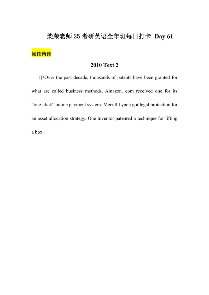 Day61---150(完结）_考研_英语_13.柴荣_25柴荣《全年班每日打卡计划》