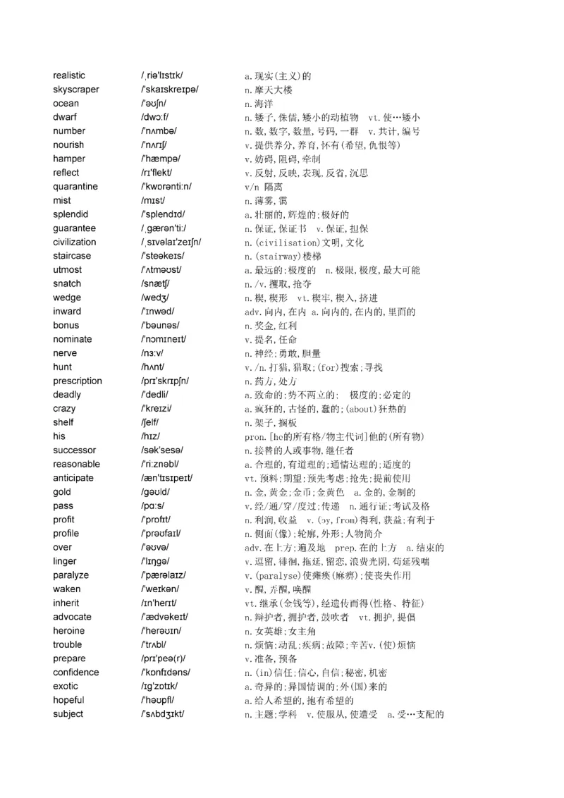 Day61---150(完结）_考研_英语_13.柴荣_25柴荣《全年班每日打卡计划》