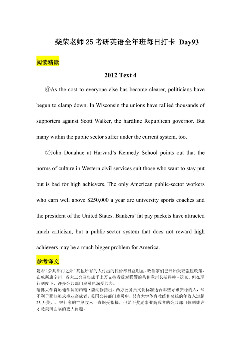 Day61---150(完结）_考研_英语_13.柴荣_25柴荣《全年班每日打卡计划》