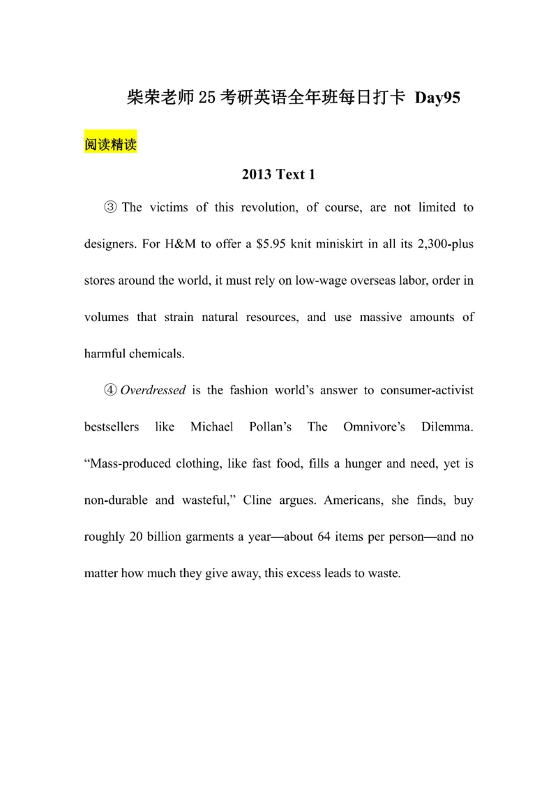 Day61---150(完结）_考研_英语_13.柴荣_25柴荣《全年班每日打卡计划》