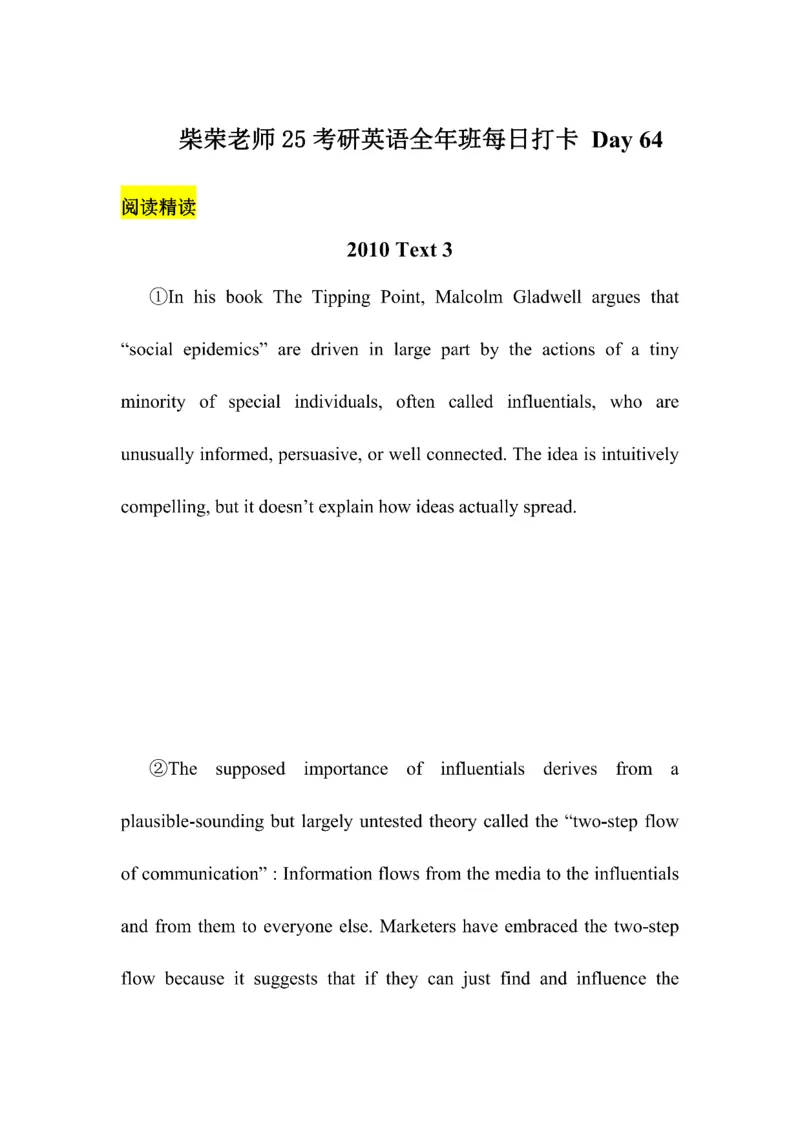 Day61---150(完结）_考研_英语_13.柴荣_25柴荣《全年班每日打卡计划》