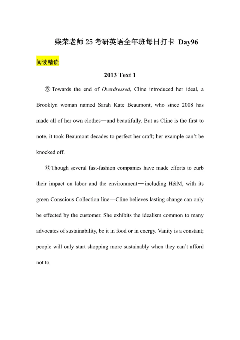 Day61---150(完结）_考研_英语_13.柴荣_25柴荣《全年班每日打卡计划》