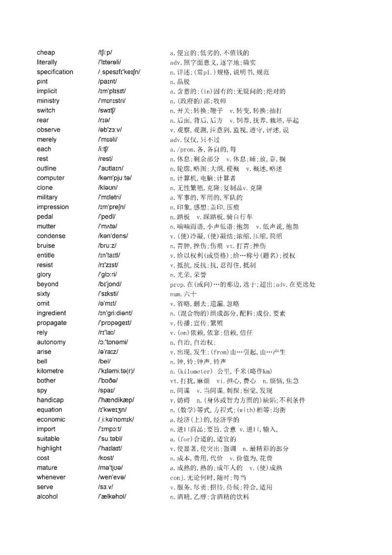 Day61---150(完结）_考研_英语_13.柴荣_25柴荣《全年班每日打卡计划》