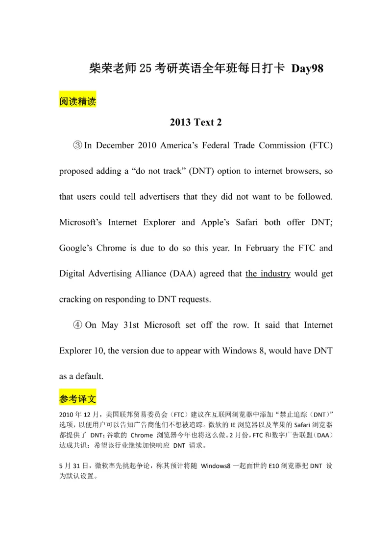 Day61---150(完结）_考研_英语_13.柴荣_25柴荣《全年班每日打卡计划》