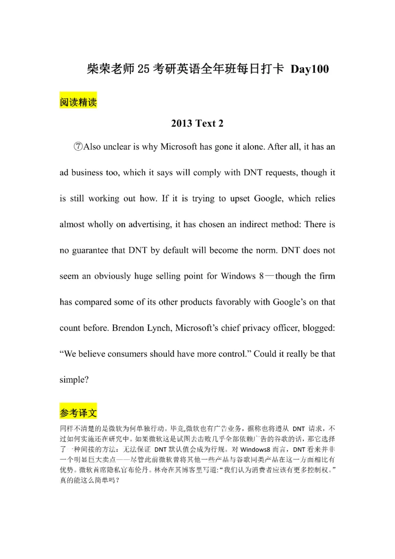 Day61---150(完结）_考研_英语_13.柴荣_25柴荣《全年班每日打卡计划》