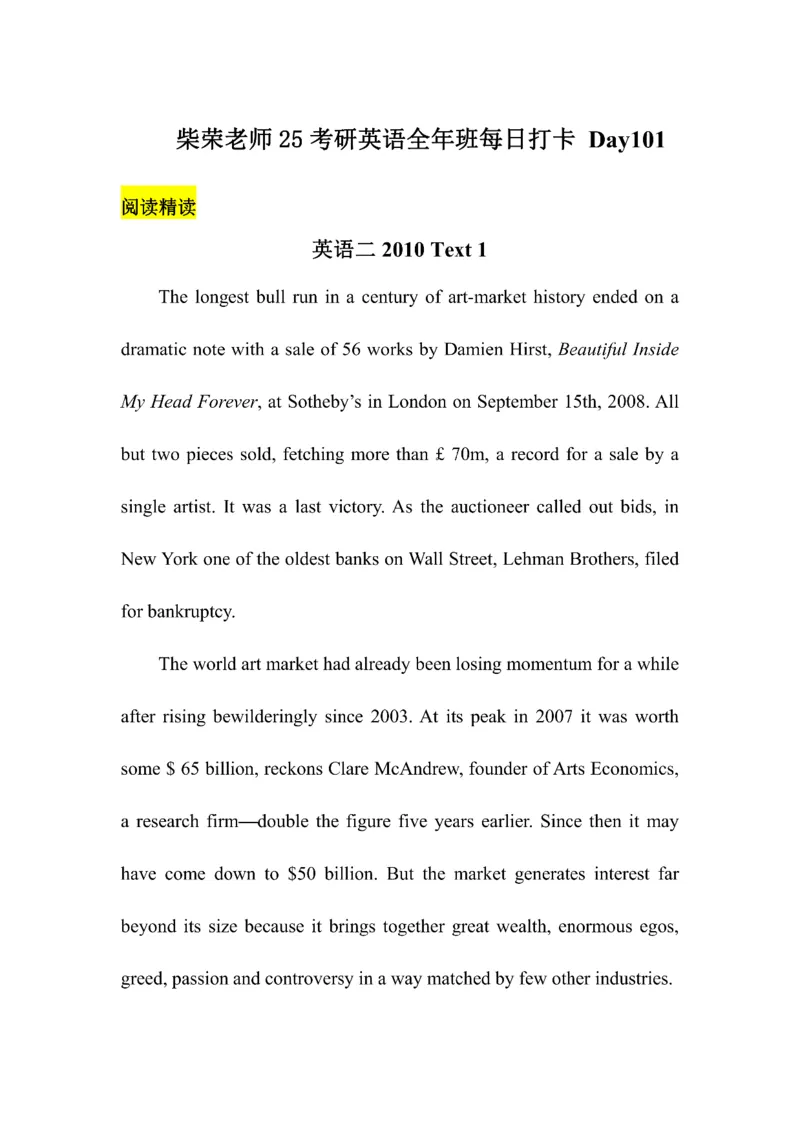 Day61---150(完结）_考研_英语_13.柴荣_25柴荣《全年班每日打卡计划》