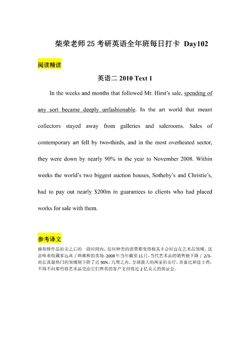 Day61---150(完结）_考研_英语_13.柴荣_25柴荣《全年班每日打卡计划》