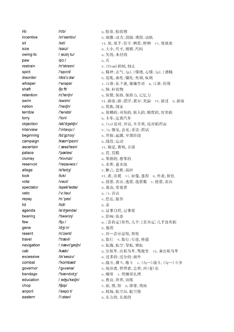 Day61---150(完结）_考研_英语_13.柴荣_25柴荣《全年班每日打卡计划》