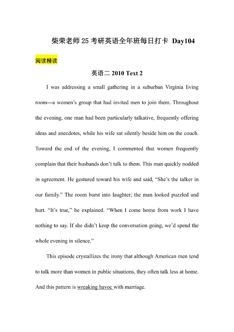 Day61---150(完结）_考研_英语_13.柴荣_25柴荣《全年班每日打卡计划》