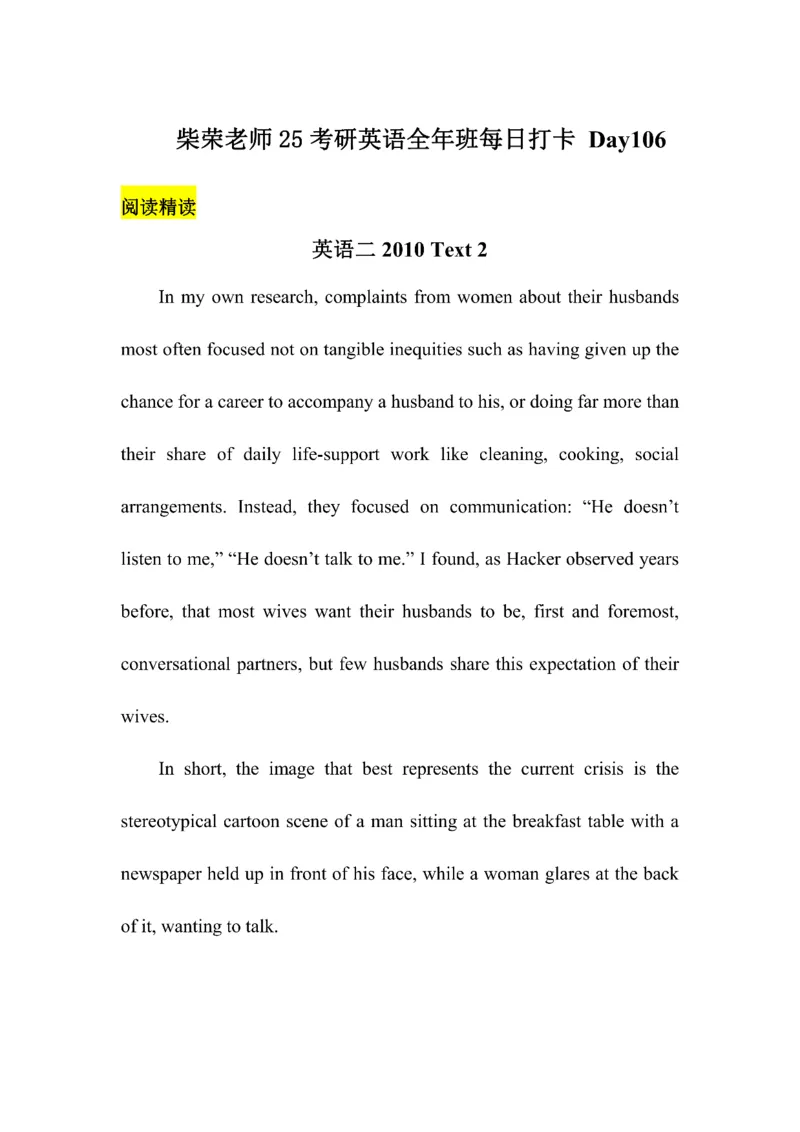 Day61---150(完结）_考研_英语_13.柴荣_25柴荣《全年班每日打卡计划》