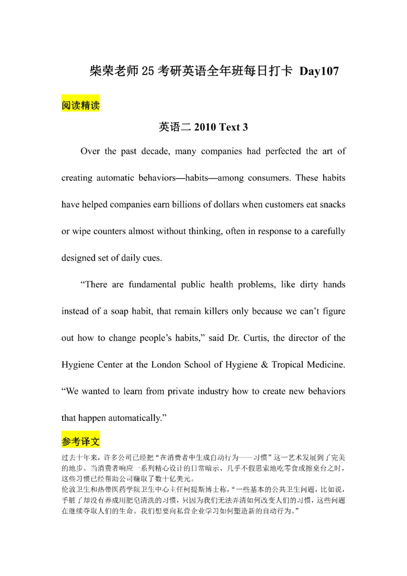 Day61---150(完结）_考研_英语_13.柴荣_25柴荣《全年班每日打卡计划》