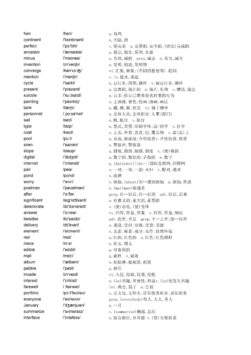 Day61---150(完结）_考研_英语_13.柴荣_25柴荣《全年班每日打卡计划》