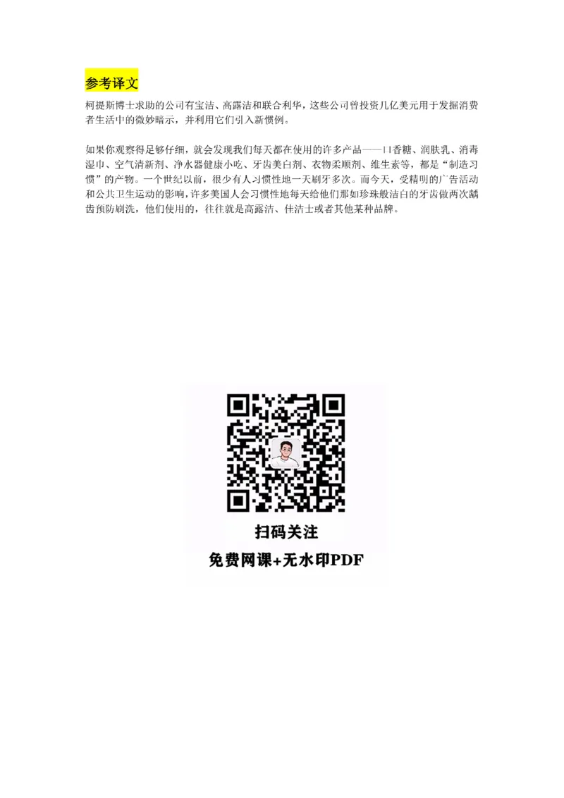 Day61---150(完结）_考研_英语_13.柴荣_25柴荣《全年班每日打卡计划》