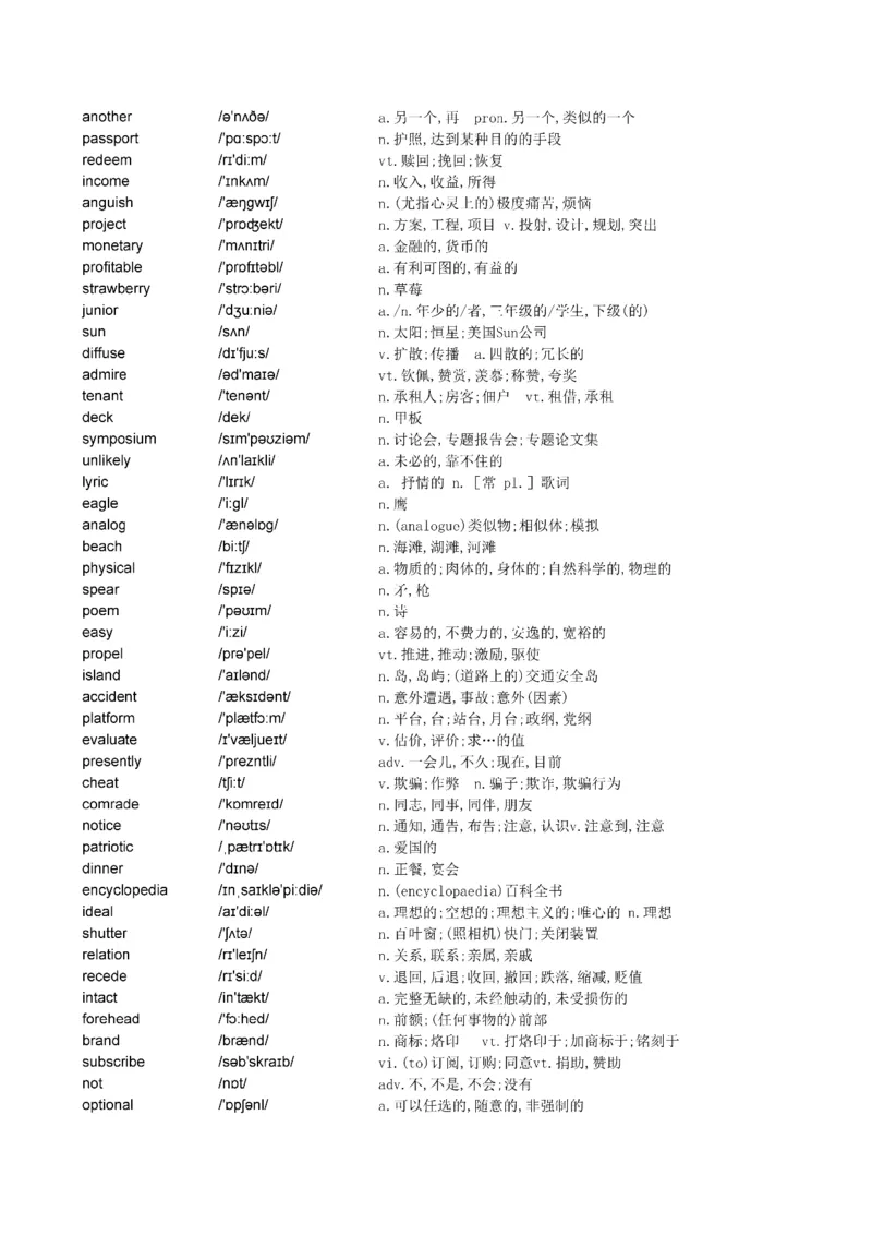 Day61---150(完结）_考研_英语_13.柴荣_25柴荣《全年班每日打卡计划》