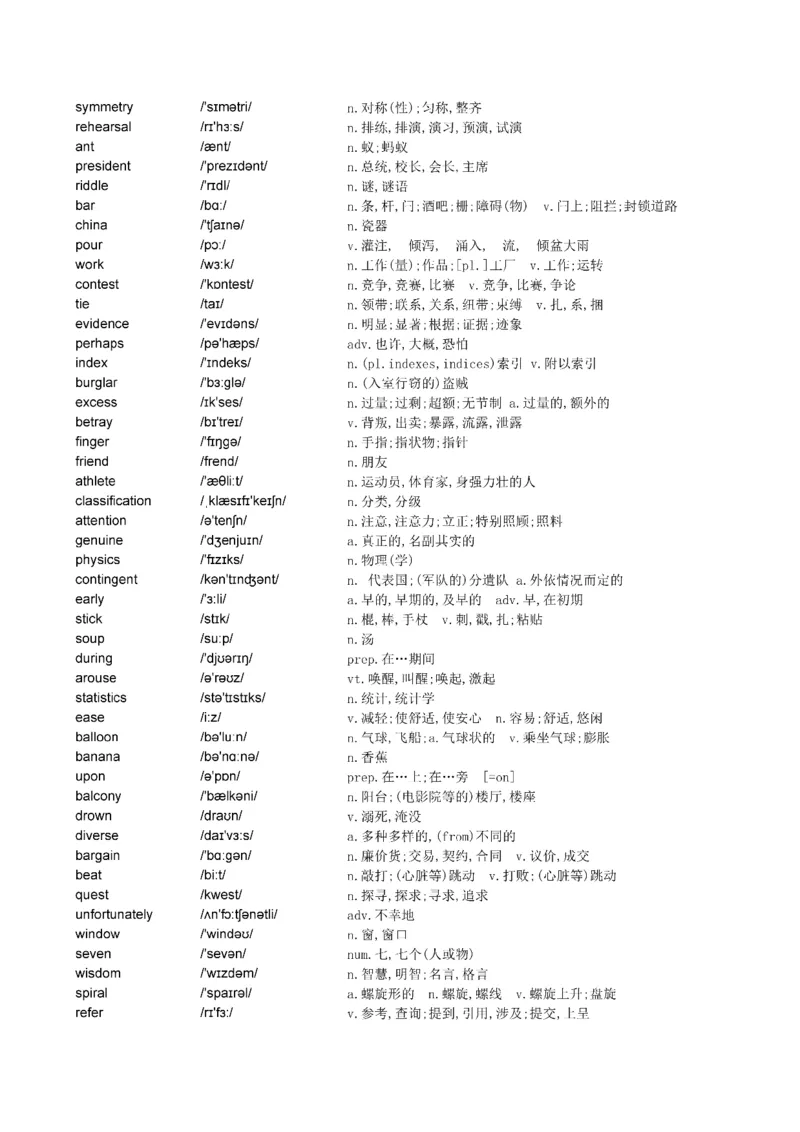 Day61---150(完结）_考研_英语_13.柴荣_25柴荣《全年班每日打卡计划》