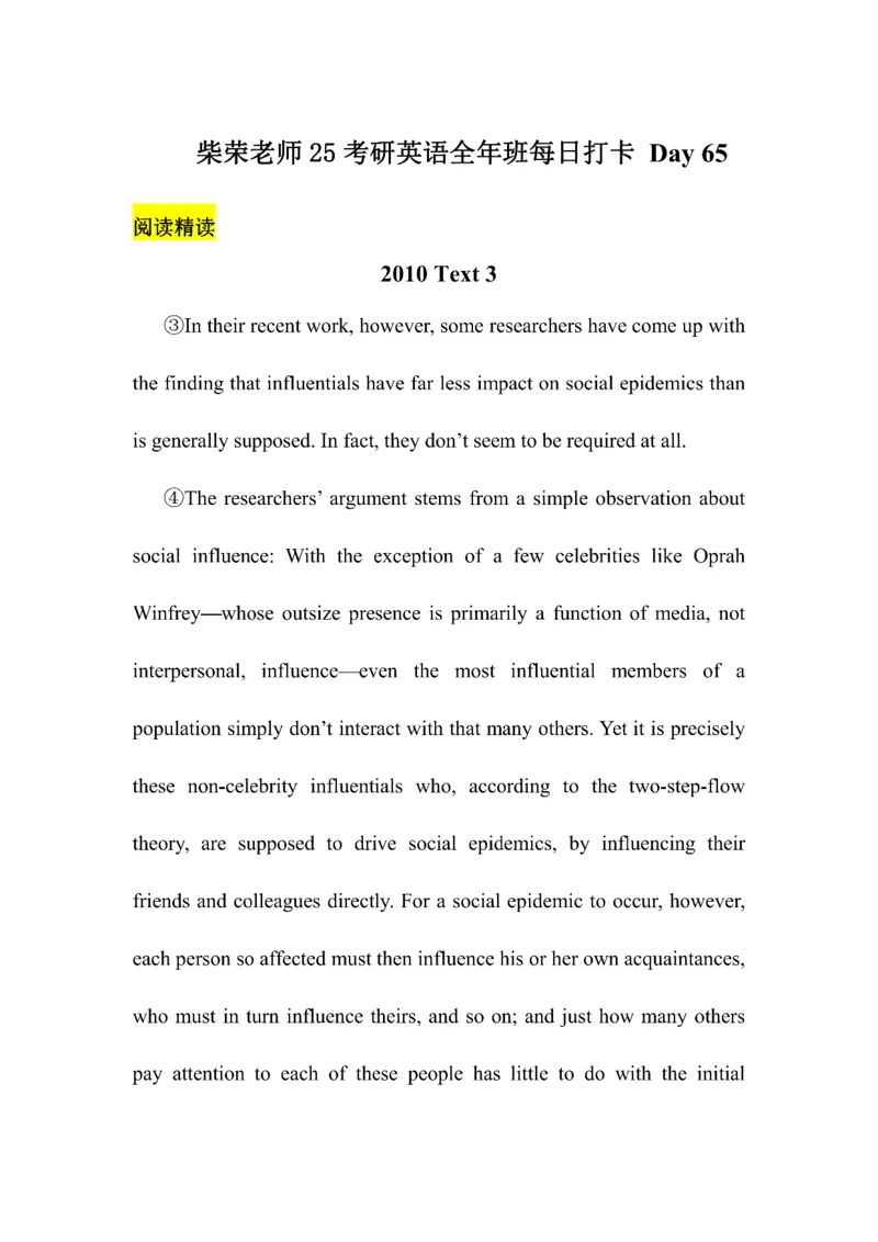 Day61---150(完结）_考研_英语_13.柴荣_25柴荣《全年班每日打卡计划》