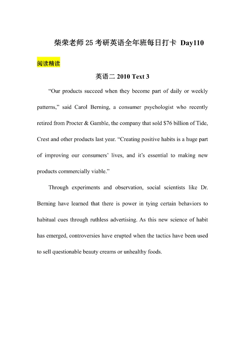 Day61---150(完结）_考研_英语_13.柴荣_25柴荣《全年班每日打卡计划》