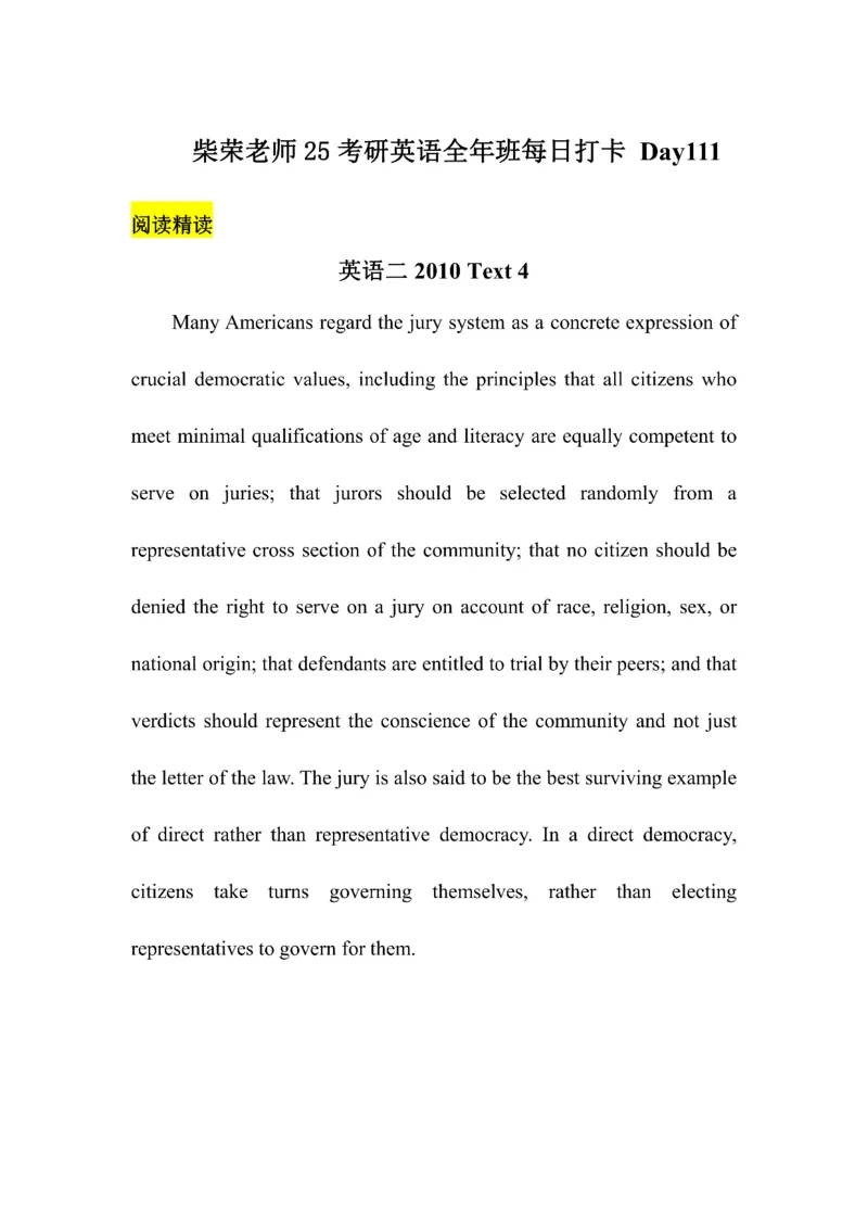 Day61---150(完结）_考研_英语_13.柴荣_25柴荣《全年班每日打卡计划》