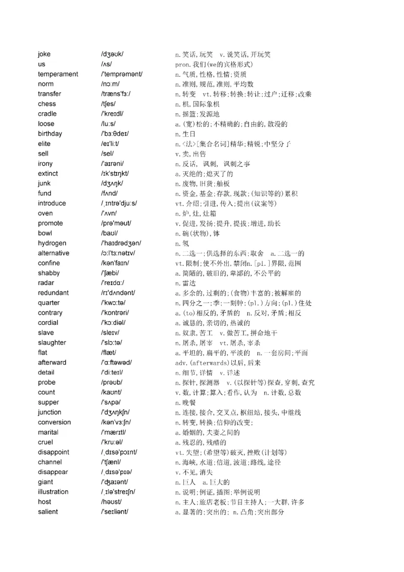 Day61---150(完结）_考研_英语_13.柴荣_25柴荣《全年班每日打卡计划》