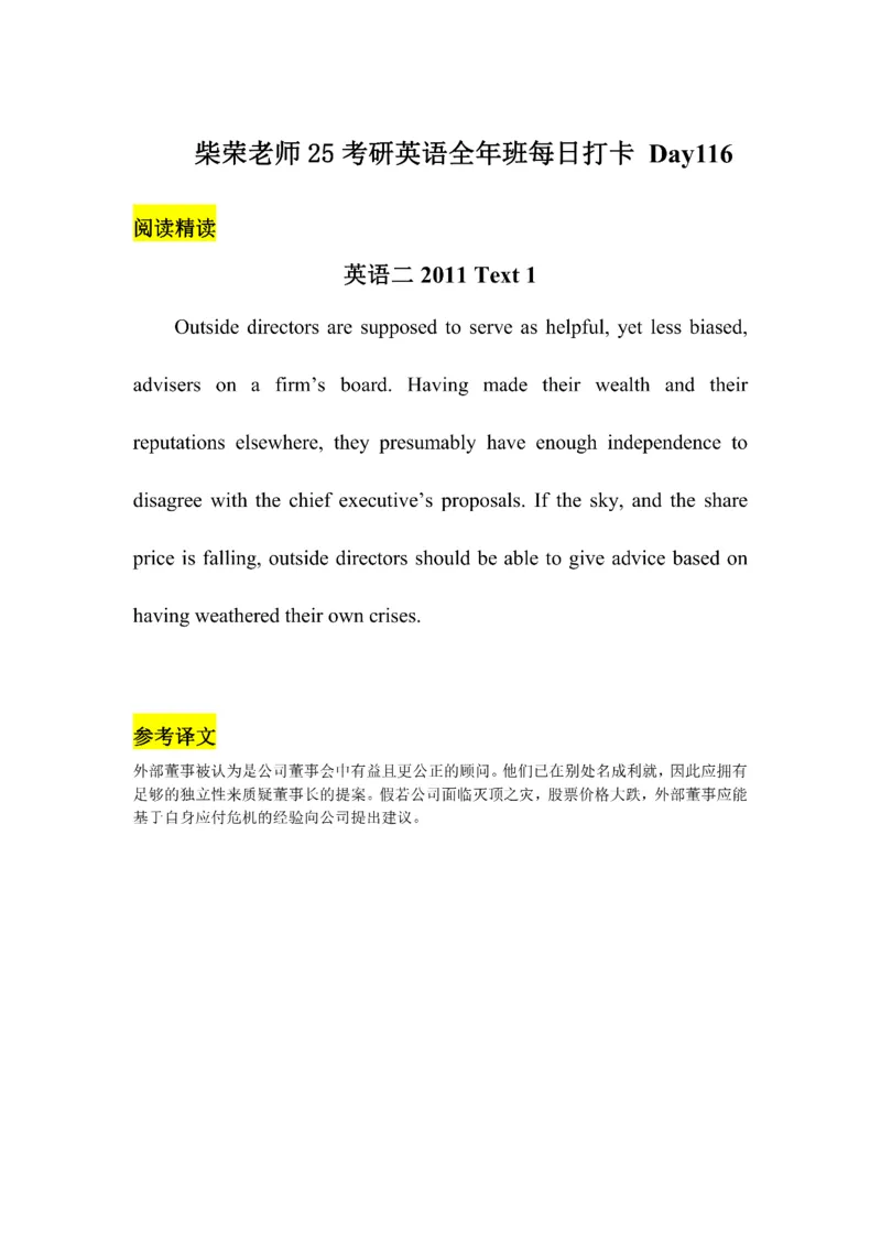 Day61---150(完结）_考研_英语_13.柴荣_25柴荣《全年班每日打卡计划》