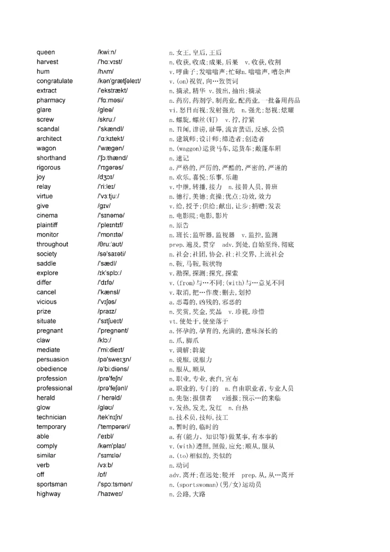 Day61---150(完结）_考研_英语_13.柴荣_25柴荣《全年班每日打卡计划》