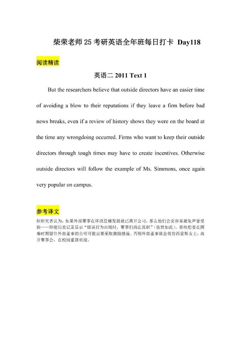 Day61---150(完结）_考研_英语_13.柴荣_25柴荣《全年班每日打卡计划》