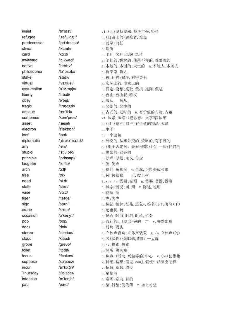 Day61---150(完结）_考研_英语_13.柴荣_25柴荣《全年班每日打卡计划》