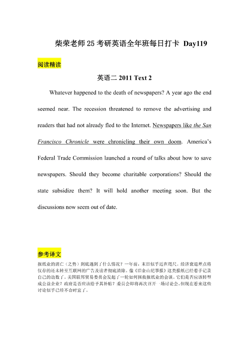 Day61---150(完结）_考研_英语_13.柴荣_25柴荣《全年班每日打卡计划》