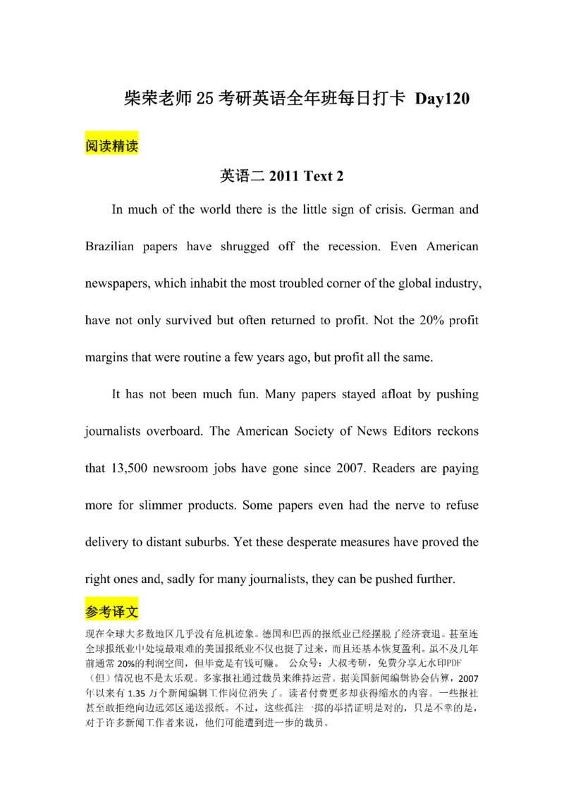 Day61---150(完结）_考研_英语_13.柴荣_25柴荣《全年班每日打卡计划》