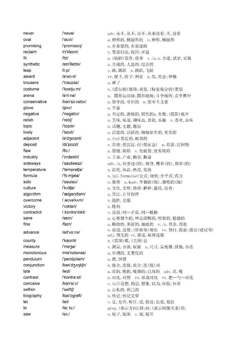 Day61---150(完结）_考研_英语_13.柴荣_25柴荣《全年班每日打卡计划》