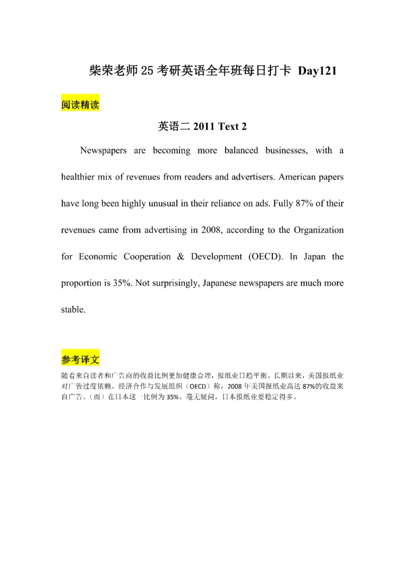 Day61---150(完结）_考研_英语_13.柴荣_25柴荣《全年班每日打卡计划》