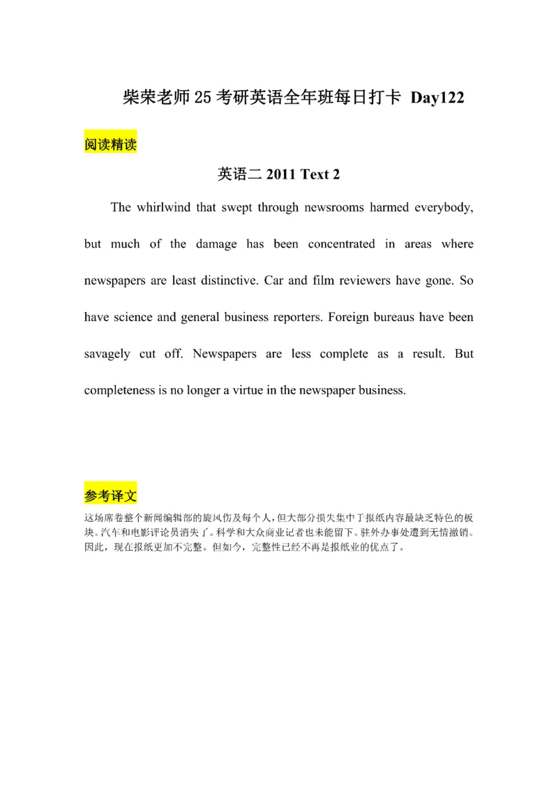 Day61---150(完结）_考研_英语_13.柴荣_25柴荣《全年班每日打卡计划》