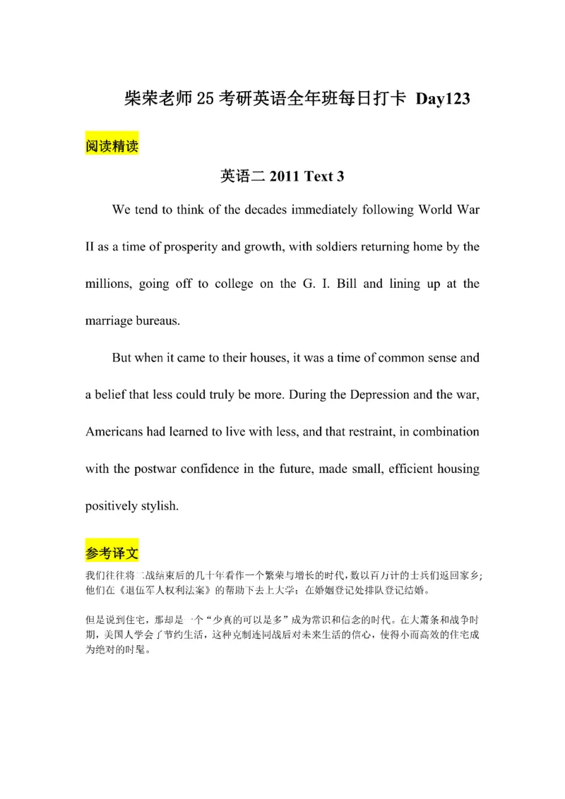 Day61---150(完结）_考研_英语_13.柴荣_25柴荣《全年班每日打卡计划》