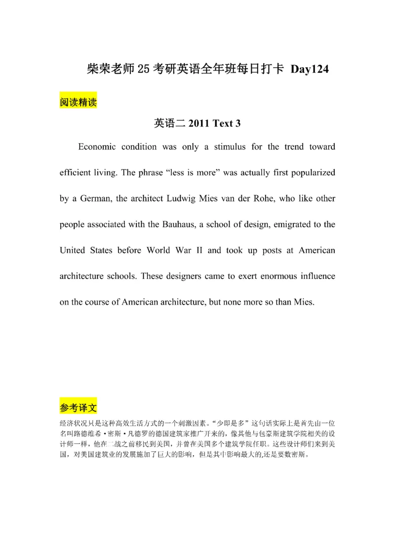 Day61---150(完结）_考研_英语_13.柴荣_25柴荣《全年班每日打卡计划》
