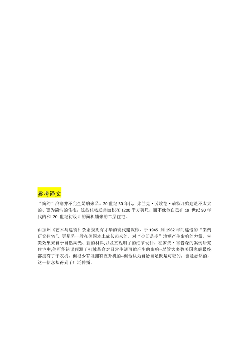 Day61---150(完结）_考研_英语_13.柴荣_25柴荣《全年班每日打卡计划》
